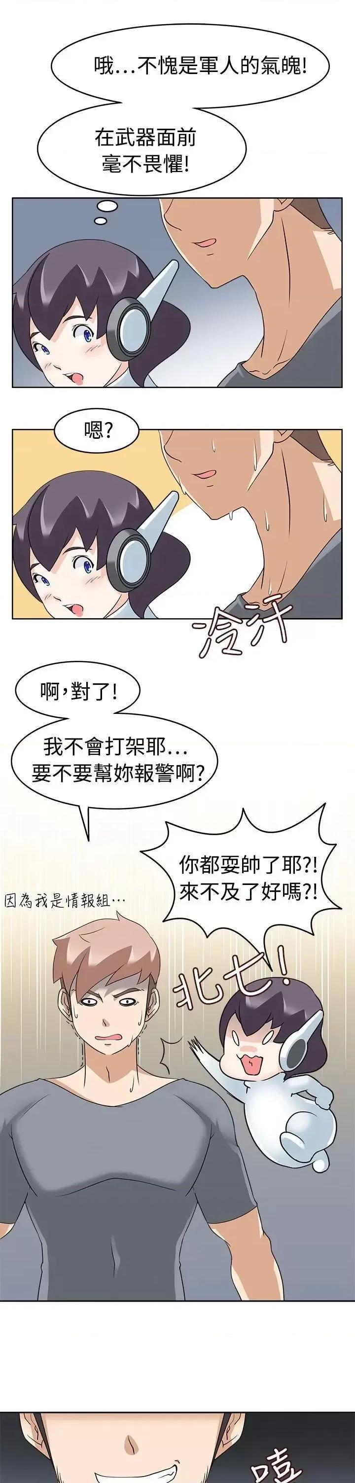 军人的诱惑♥ 军人的诱惑♥-第16话 第6页
