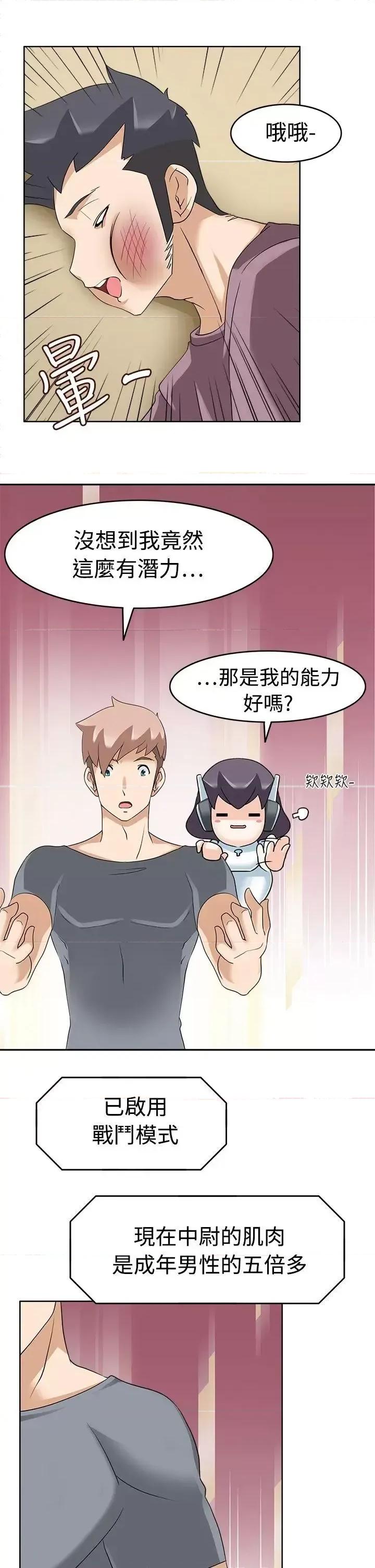 军人的诱惑♥ 军人的诱惑♥-第16话 第10页