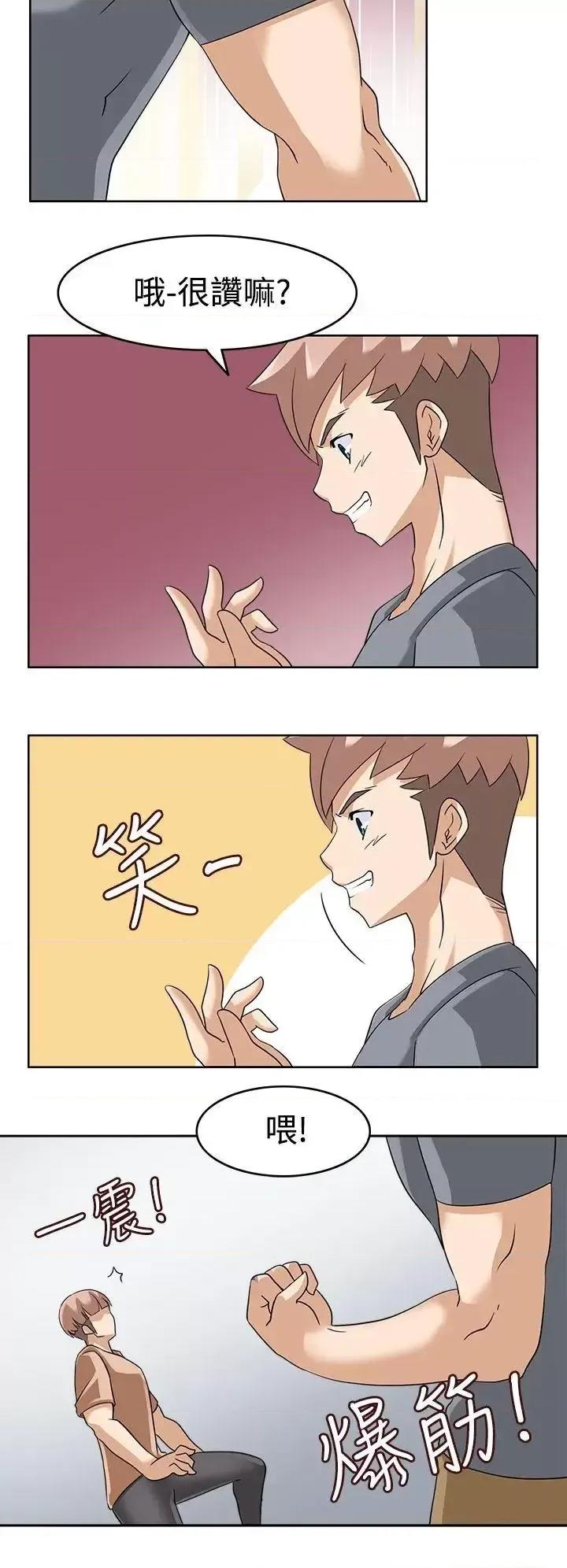 军人的诱惑♥ 军人的诱惑♥-第16话 第11页