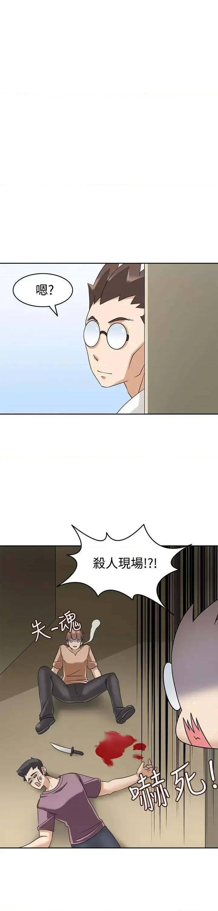 军人的诱惑♥ 军人的诱惑♥-第16话 第13页