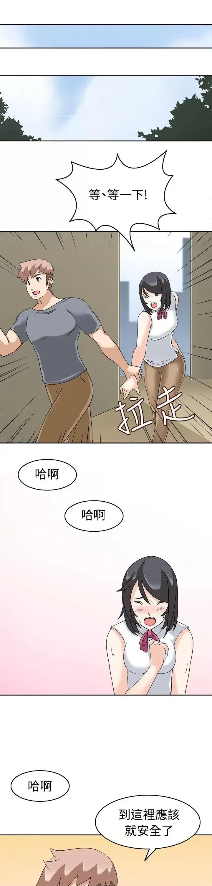 军人的诱惑♥ 军人的诱惑♥-第16话 第15页