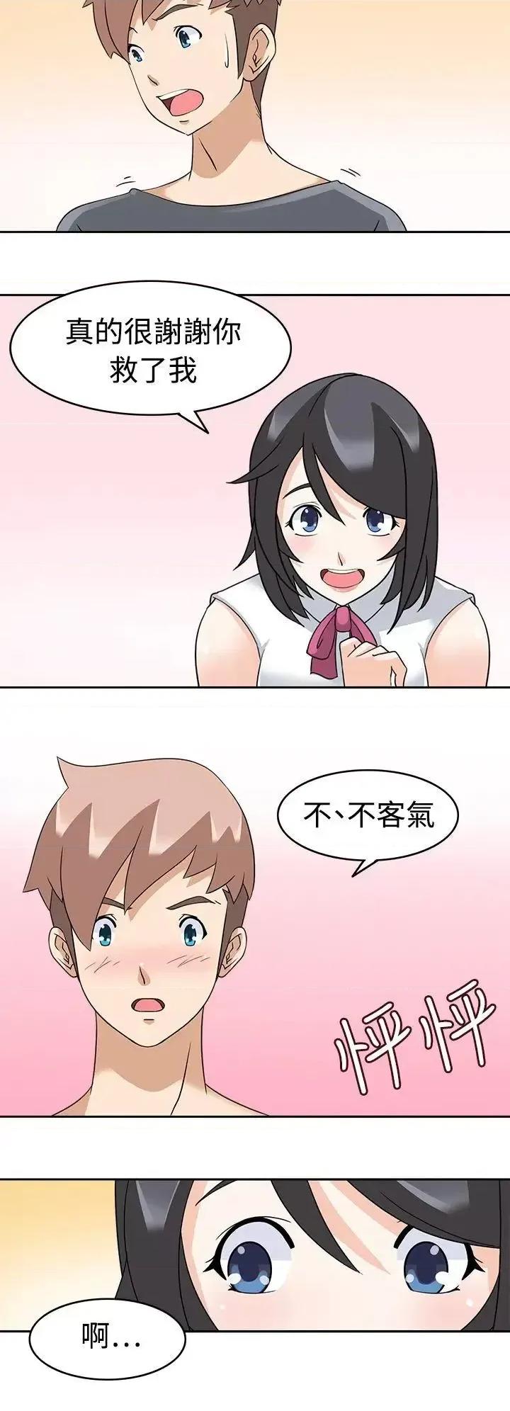 军人的诱惑♥ 军人的诱惑♥-第16话 第16页