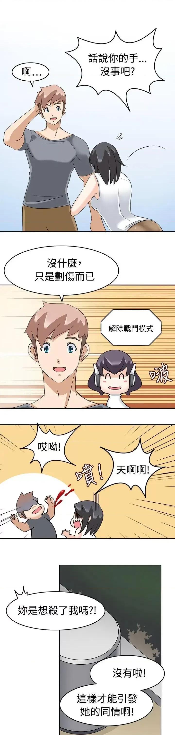 军人的诱惑♥ 军人的诱惑♥-第16话 第17页