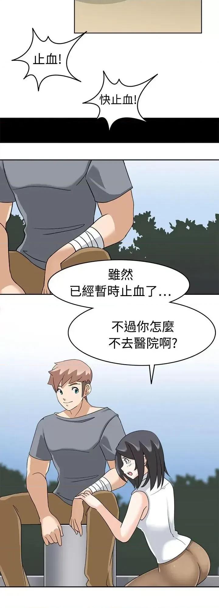 军人的诱惑♥ 军人的诱惑♥-第16话 第18页