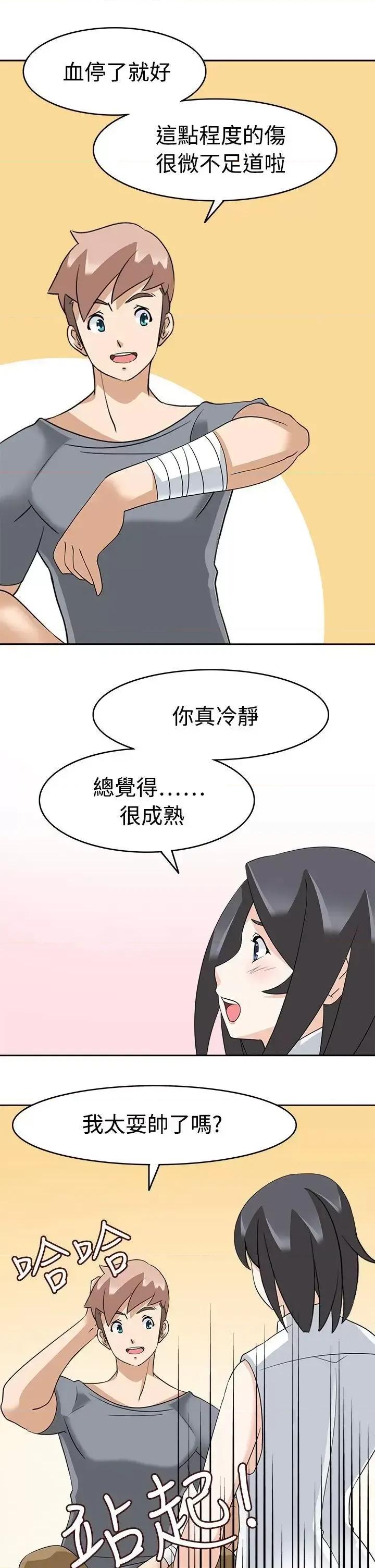 军人的诱惑♥ 军人的诱惑♥-第16话 第19页