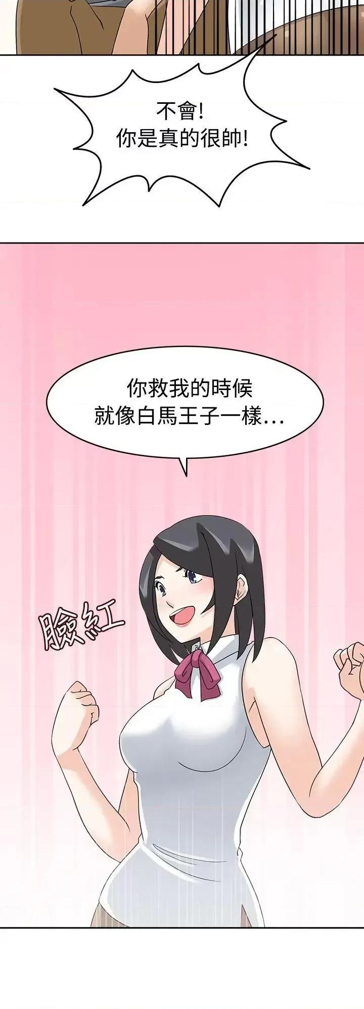 军人的诱惑♥ 军人的诱惑♥-第16话 第20页