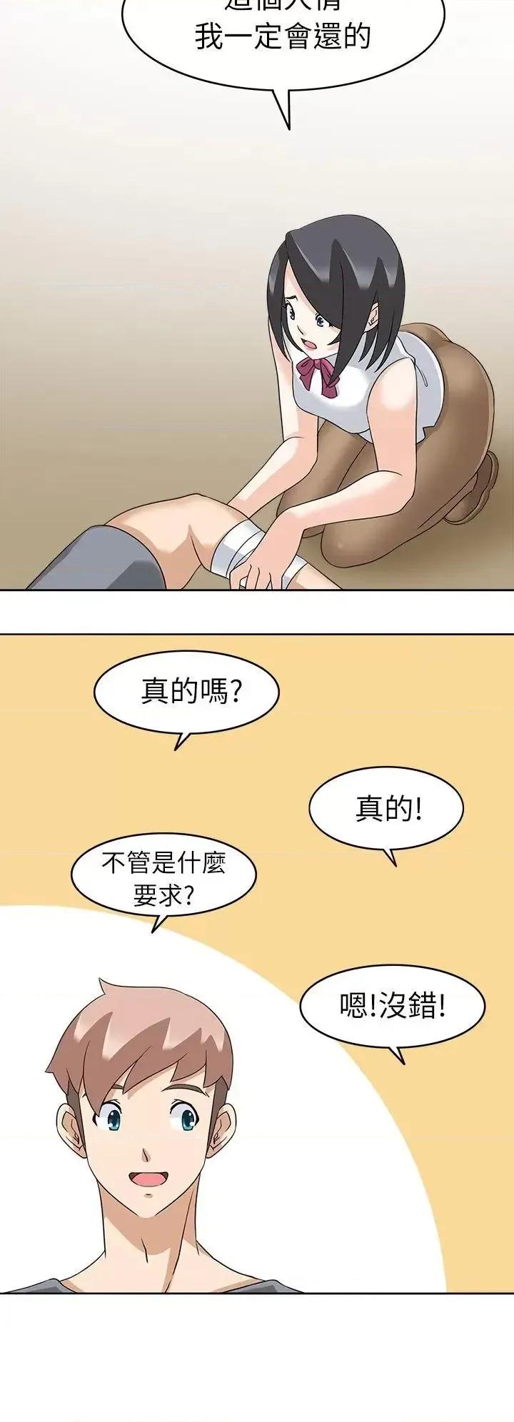 军人的诱惑♥ 军人的诱惑♥-第16话 第22页