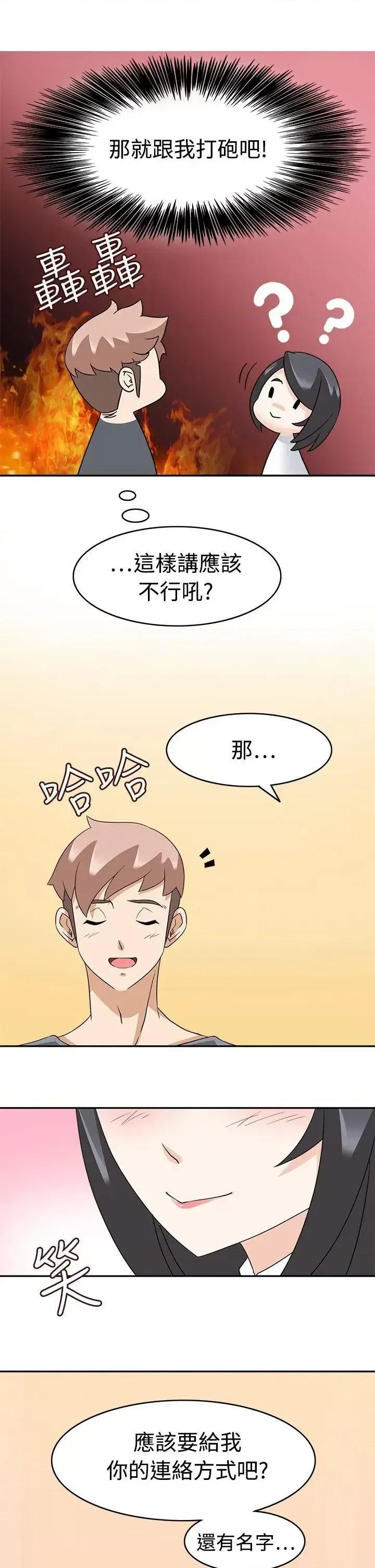 军人的诱惑♥ 军人的诱惑♥-第16话 第23页