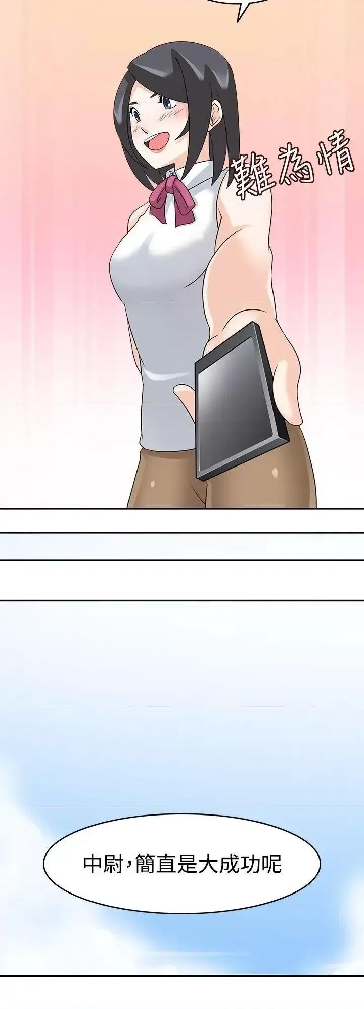 军人的诱惑♥ 军人的诱惑♥-第16话 第24页