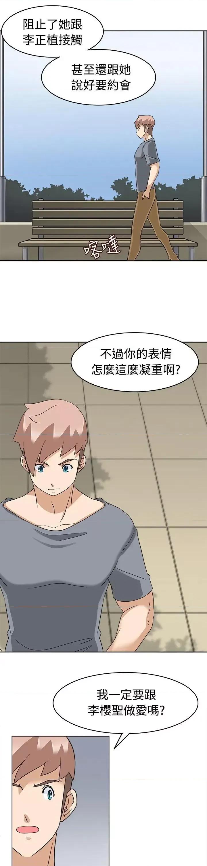 军人的诱惑♥ 军人的诱惑♥-第16话 第25页