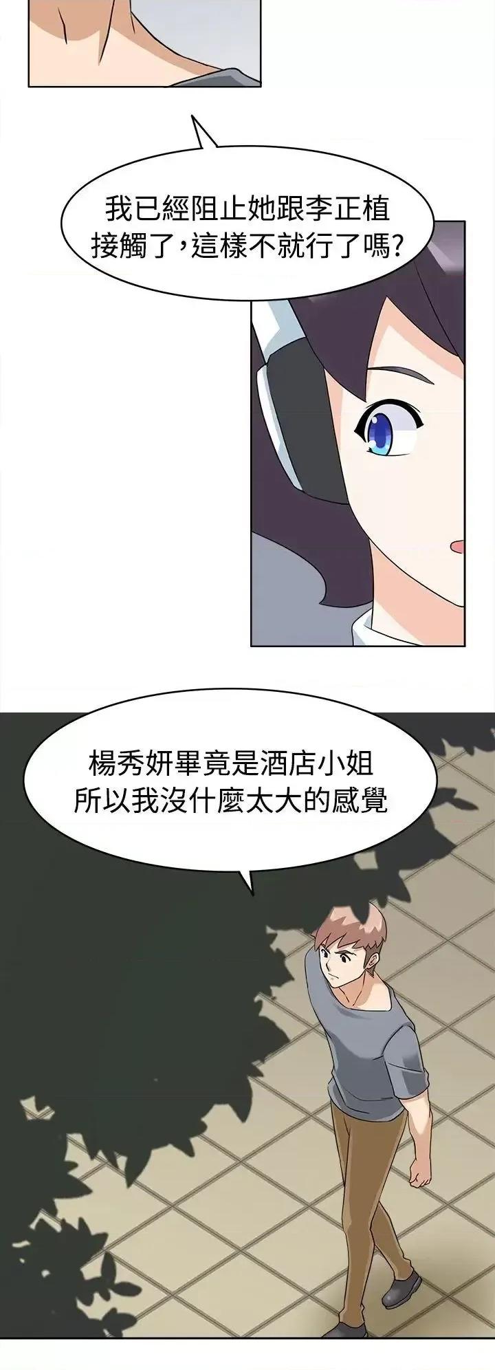 军人的诱惑♥ 军人的诱惑♥-第16话 第26页