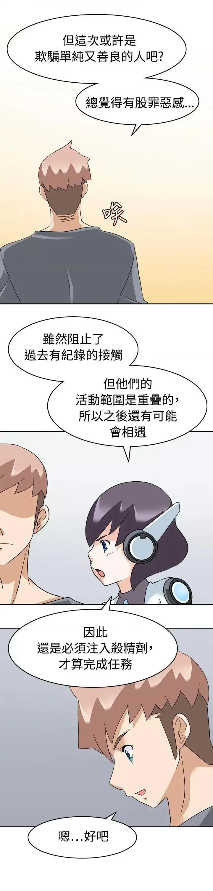 军人的诱惑♥ 军人的诱惑♥-第16话 第27页