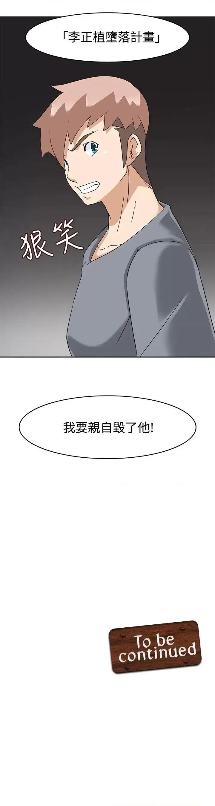 军人的诱惑♥ 军人的诱惑♥-第16话 第31页