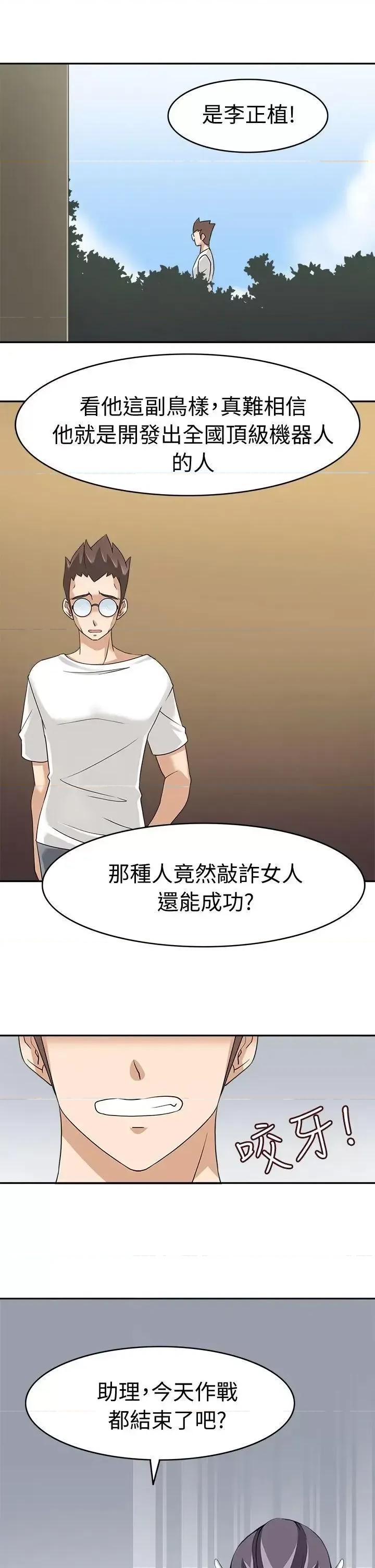 军人的诱惑♥ 军人的诱惑♥-第17话 第1页