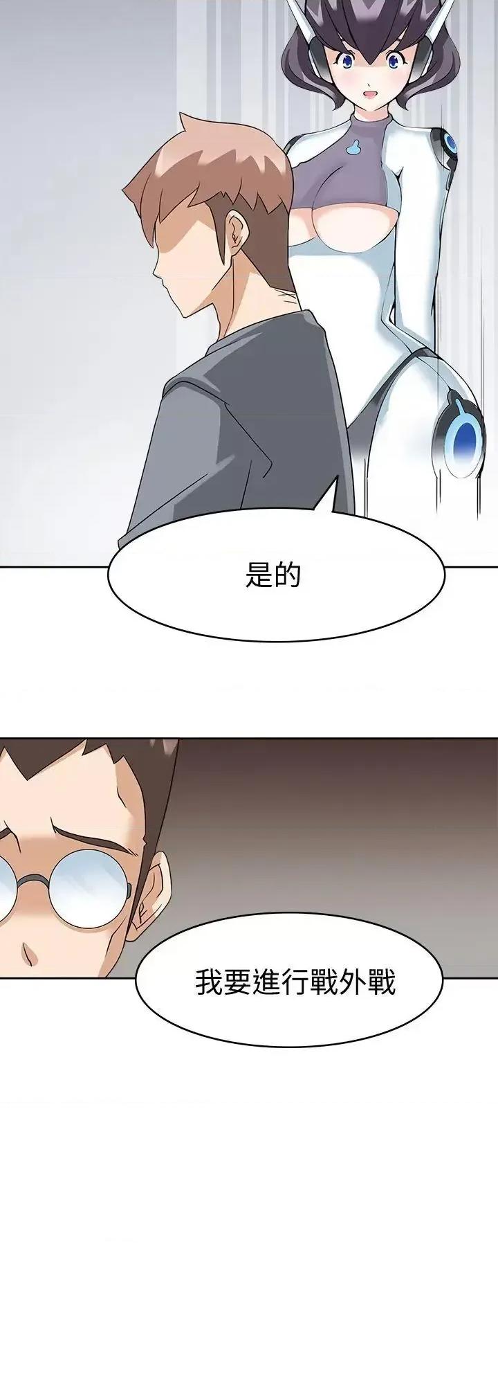 军人的诱惑♥ 军人的诱惑♥-第17话 第2页