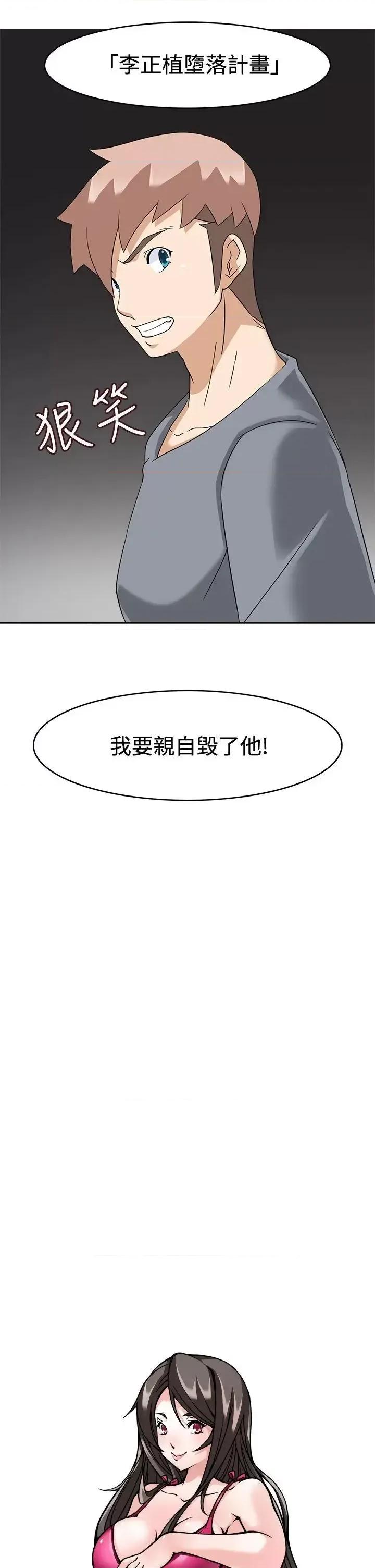 军人的诱惑♥ 军人的诱惑♥-第17话 第3页