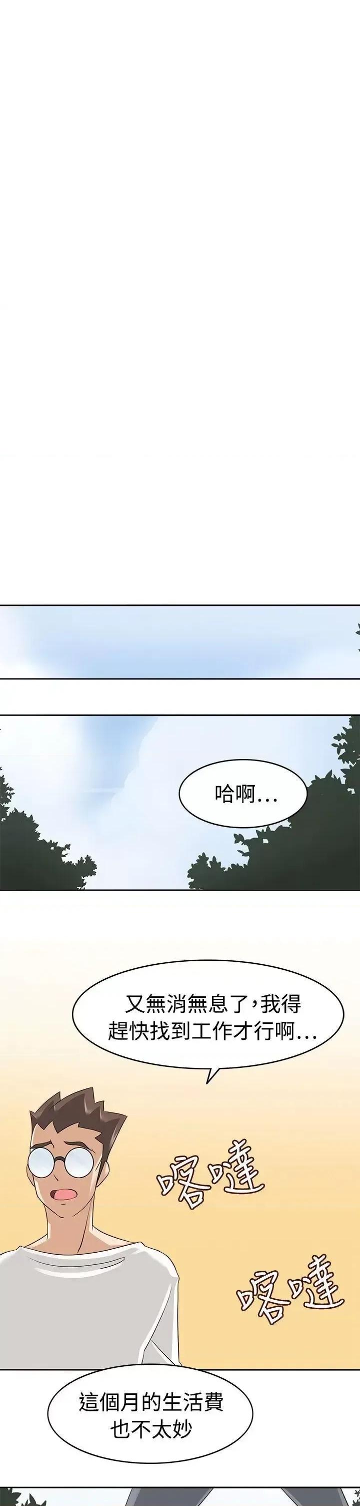 军人的诱惑♥ 军人的诱惑♥-第17话 第5页