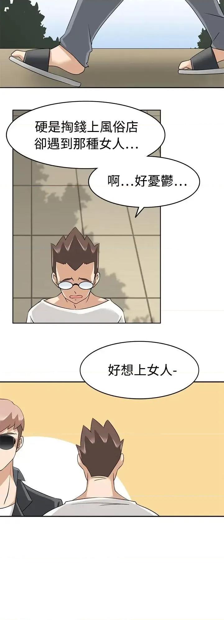 军人的诱惑♥ 军人的诱惑♥-第17话 第6页