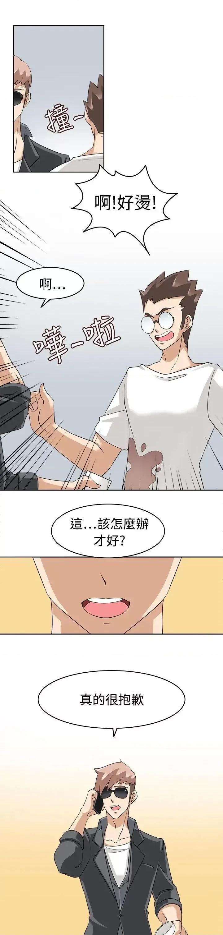军人的诱惑♥ 军人的诱惑♥-第17话 第7页