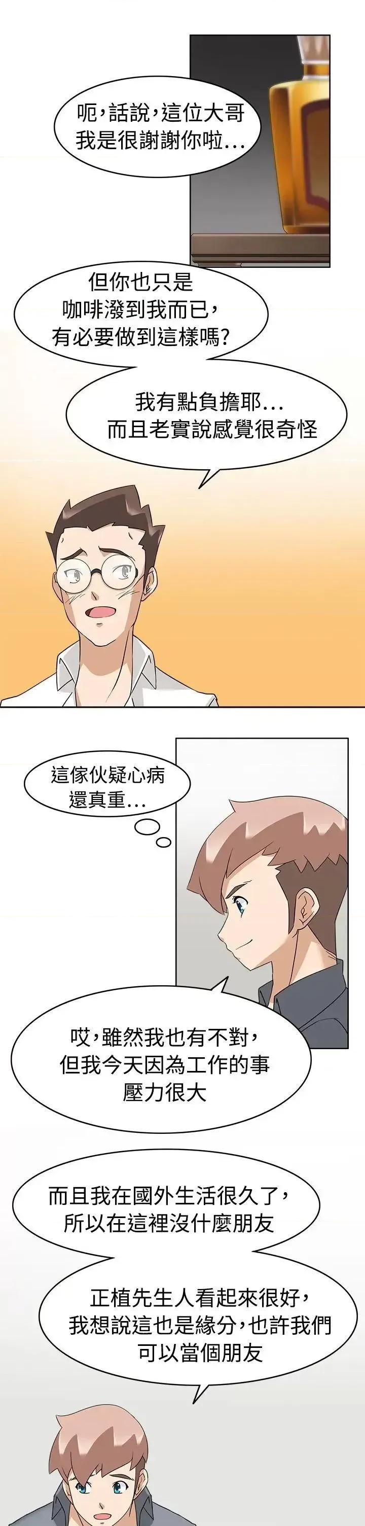 军人的诱惑♥ 军人的诱惑♥-第17话 第11页