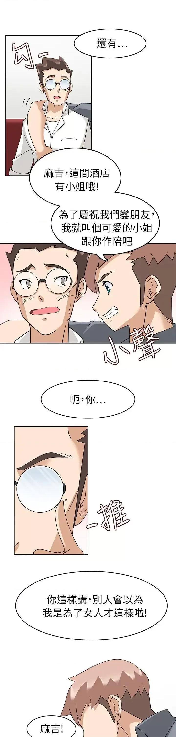 军人的诱惑♥ 军人的诱惑♥-第17话 第13页