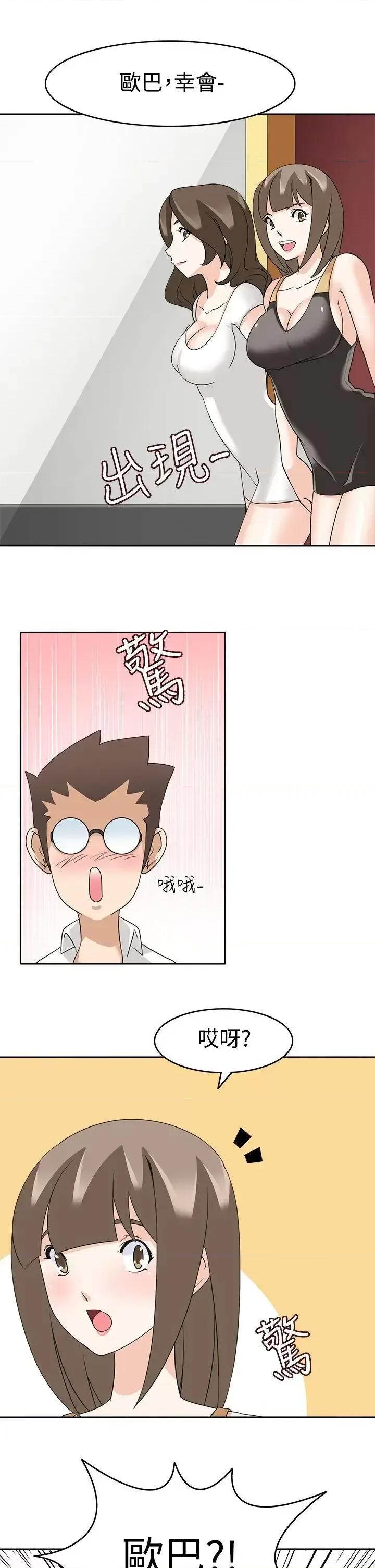 军人的诱惑♥ 军人的诱惑♥-第17话 第15页