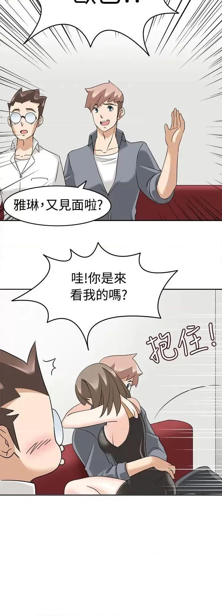 军人的诱惑♥ 军人的诱惑♥-第17话 第16页