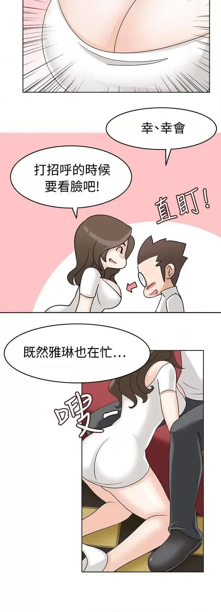 军人的诱惑♥ 军人的诱惑♥-第17话 第18页