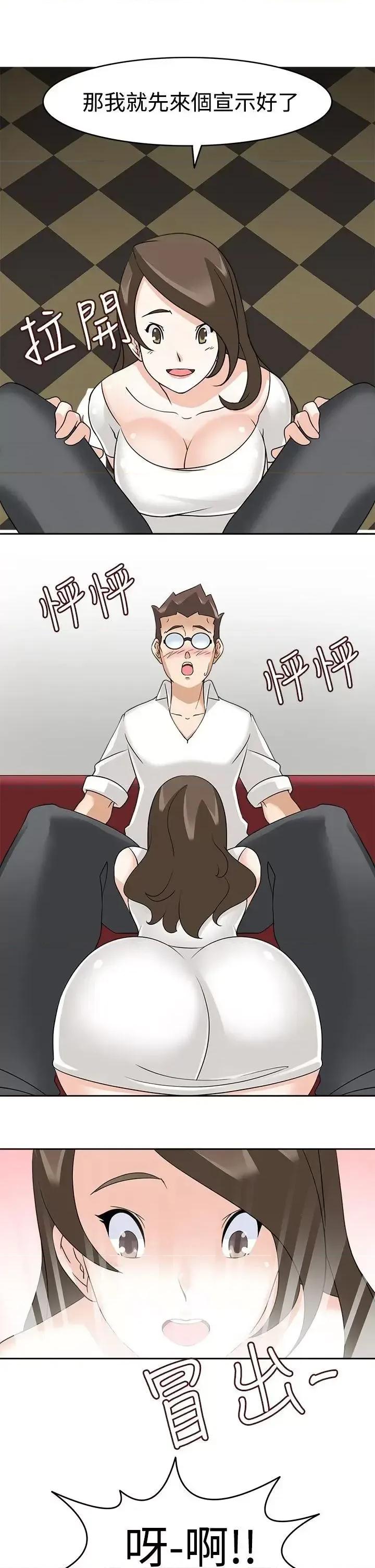 军人的诱惑♥ 军人的诱惑♥-第17话 第19页