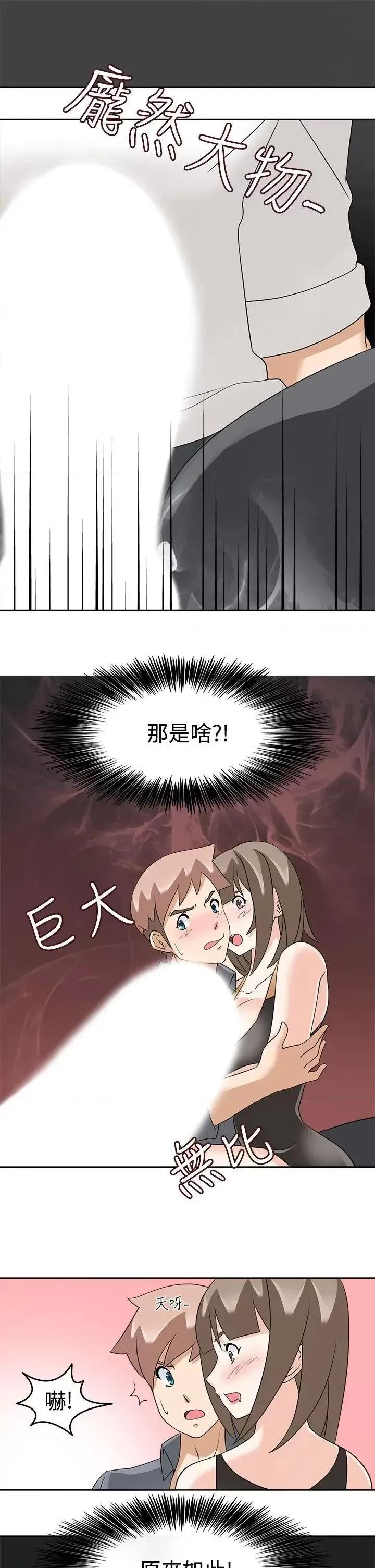 军人的诱惑♥ 军人的诱惑♥-第17话 第21页