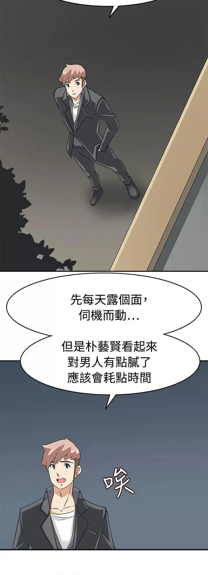 军人的诱惑♥ 军人的诱惑♥-第17话 第28页