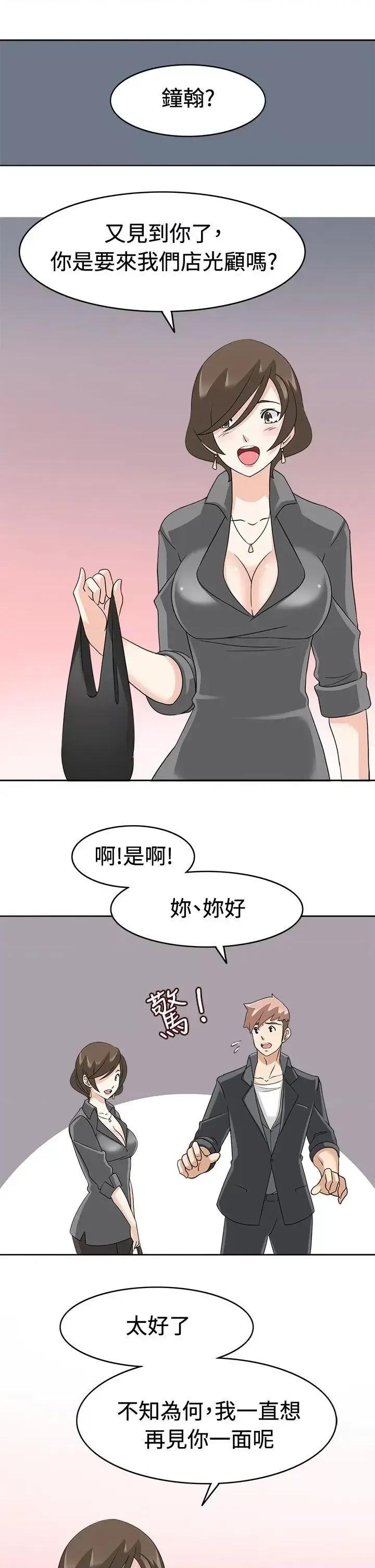 军人的诱惑♥ 军人的诱惑♥-第17话 第29页