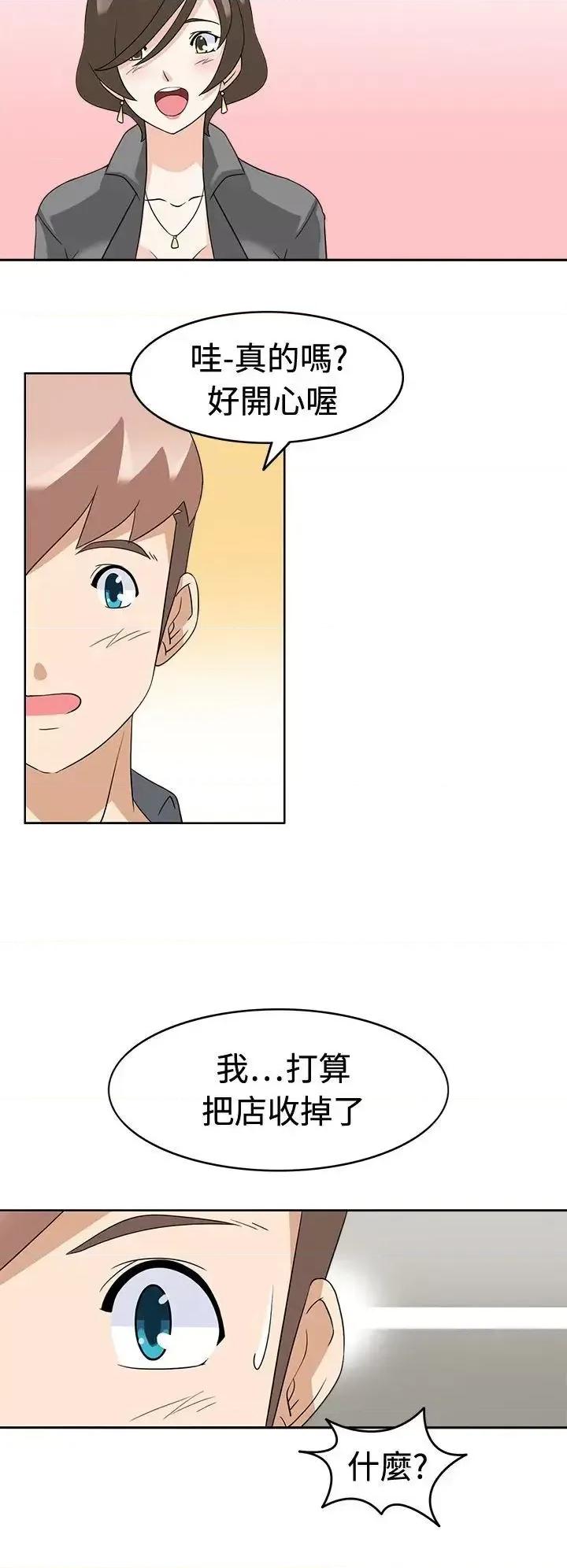 军人的诱惑♥ 军人的诱惑♥-第17话 第30页
