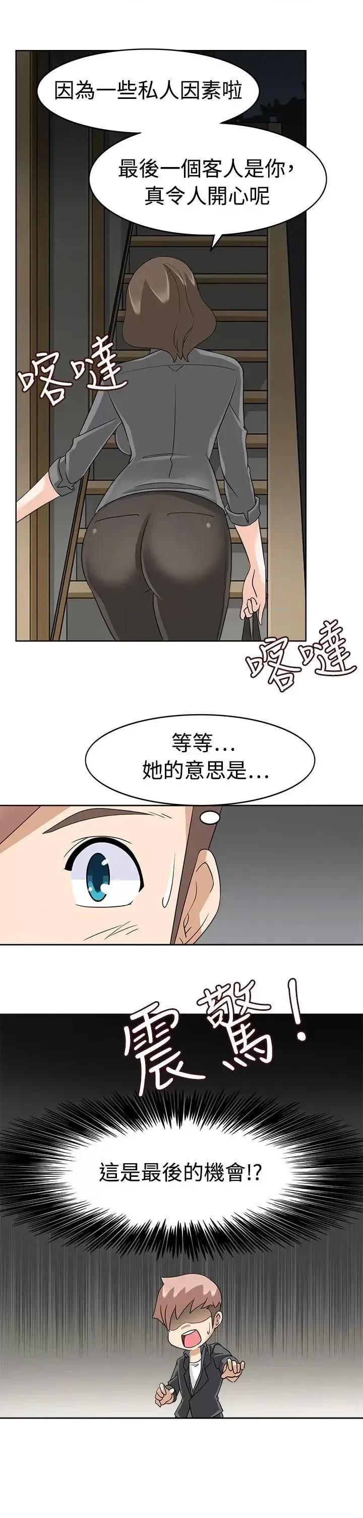 军人的诱惑♥ 军人的诱惑♥-第17话 第31页