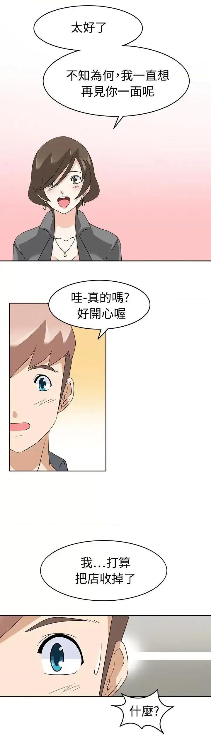 军人的诱惑♥ 军人的诱惑♥-第18话 第1页