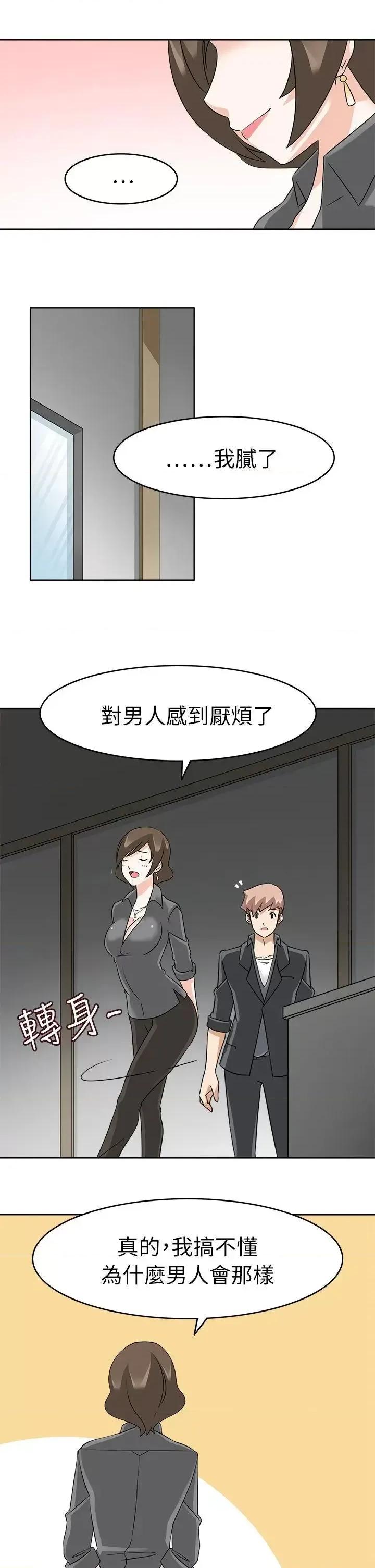 军人的诱惑♥ 军人的诱惑♥-第18话 第8页