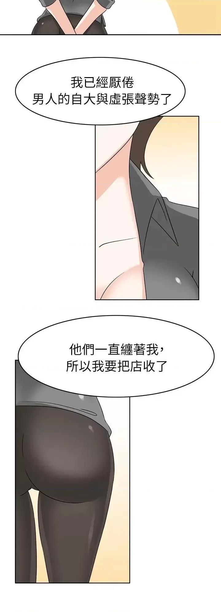 军人的诱惑♥ 军人的诱惑♥-第18话 第9页