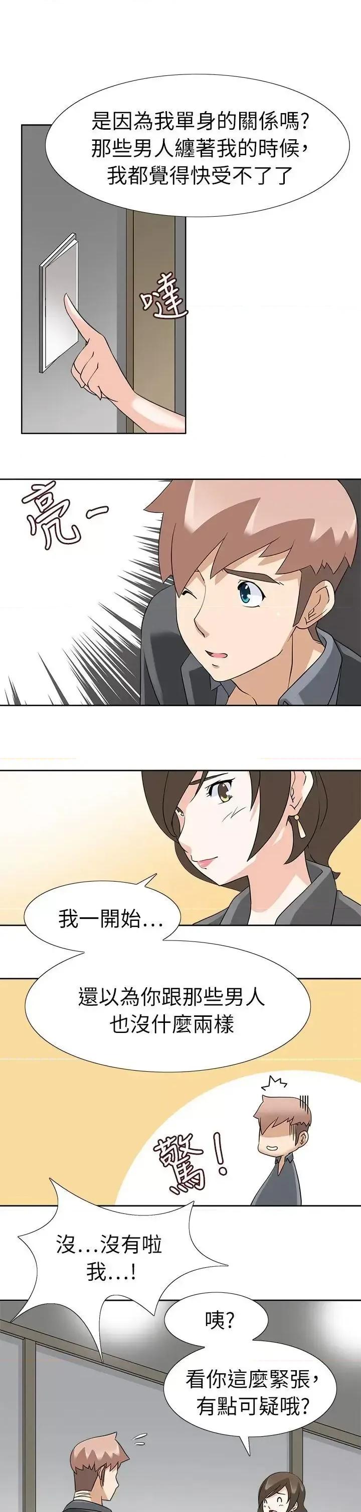 军人的诱惑♥ 军人的诱惑♥-第18话 第10页