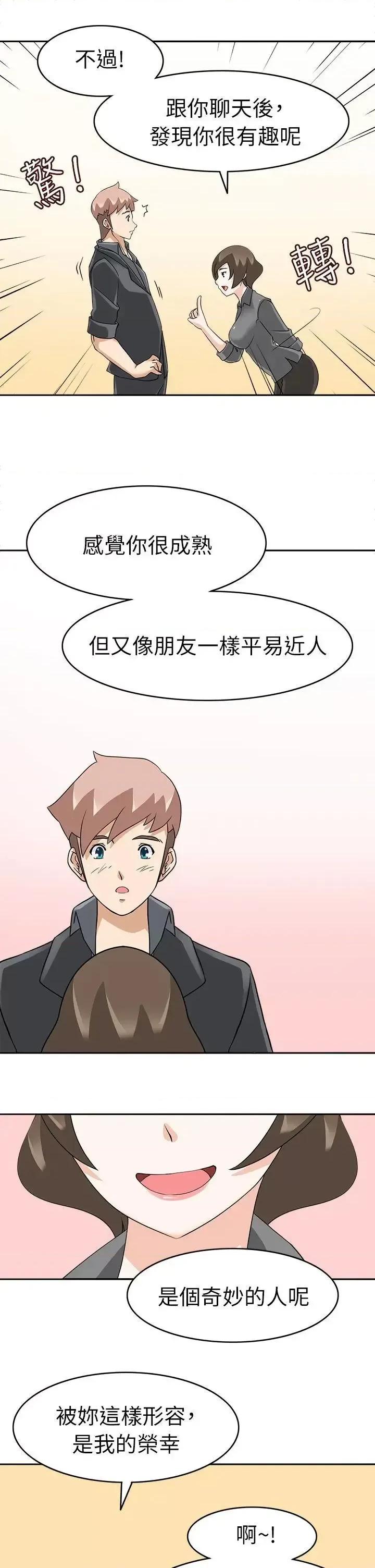 军人的诱惑♥ 军人的诱惑♥-第18话 第12页