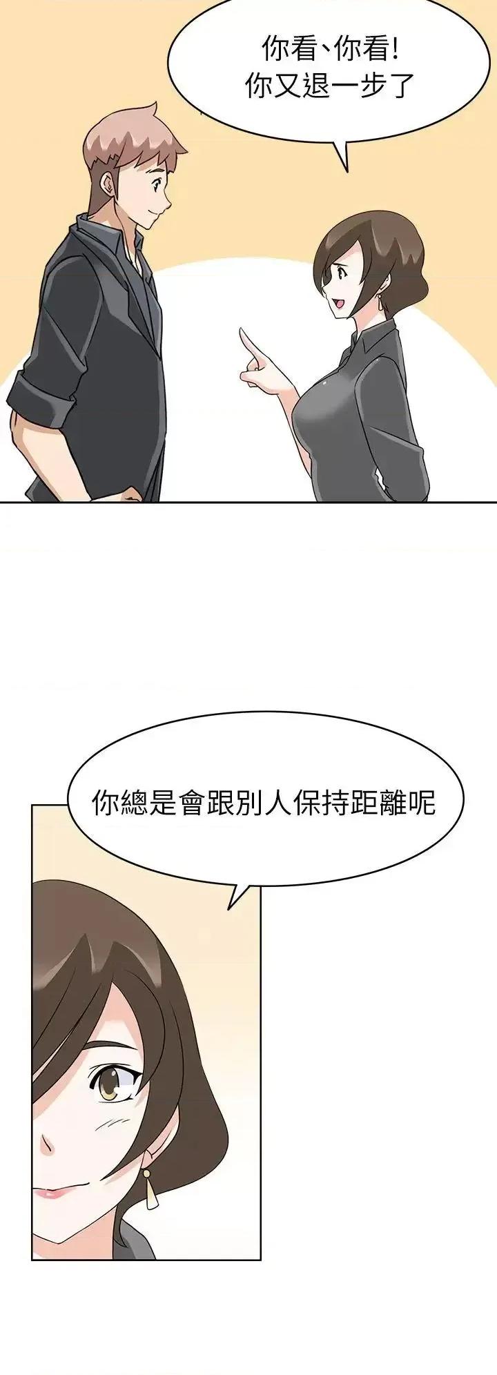 军人的诱惑♥ 军人的诱惑♥-第18话 第13页