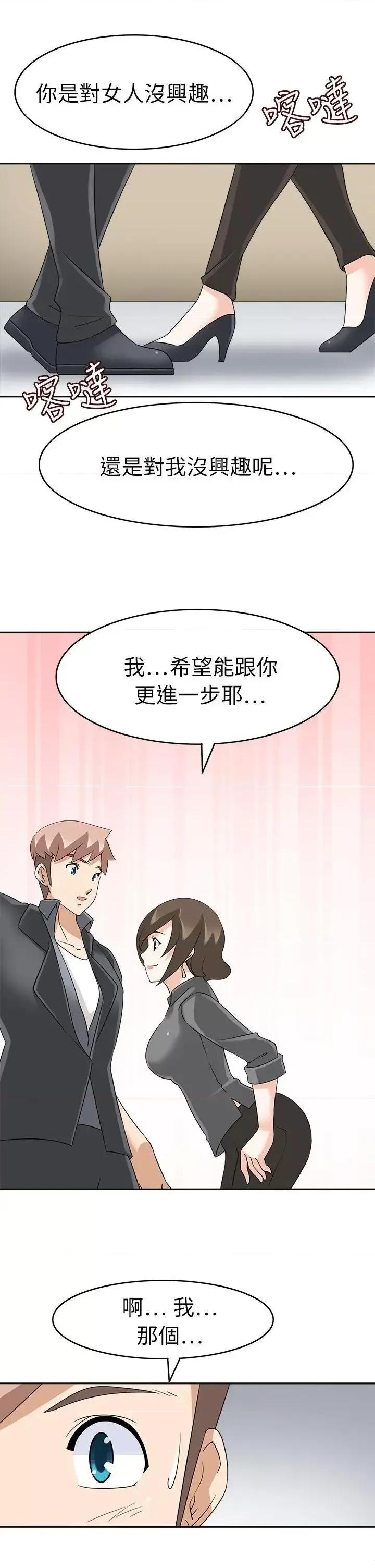 军人的诱惑♥ 军人的诱惑♥-第18话 第14页