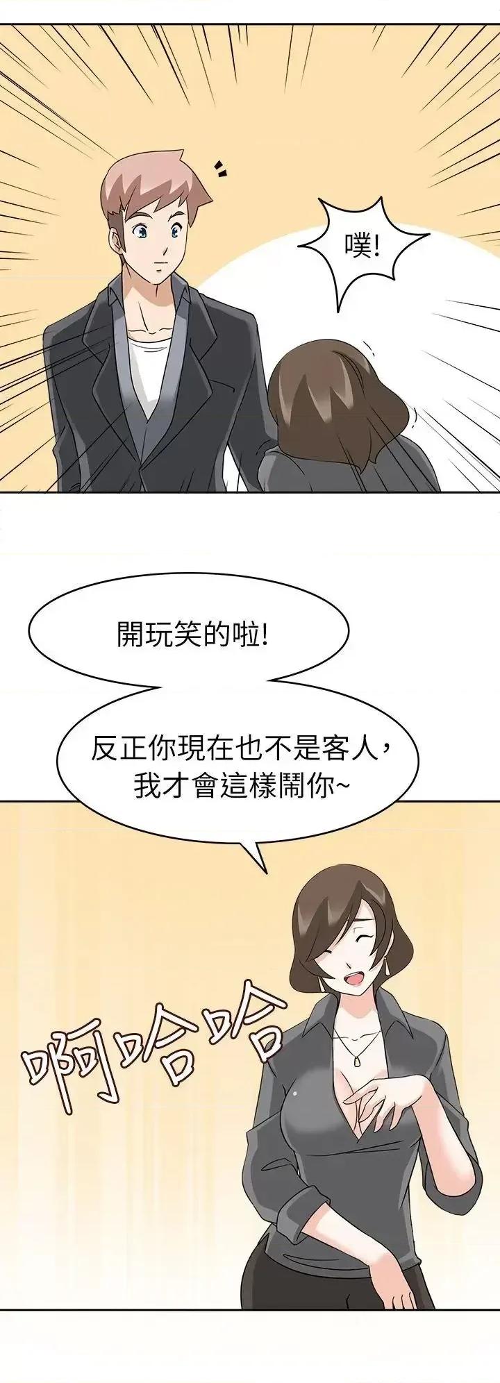 军人的诱惑♥ 军人的诱惑♥-第18话 第15页