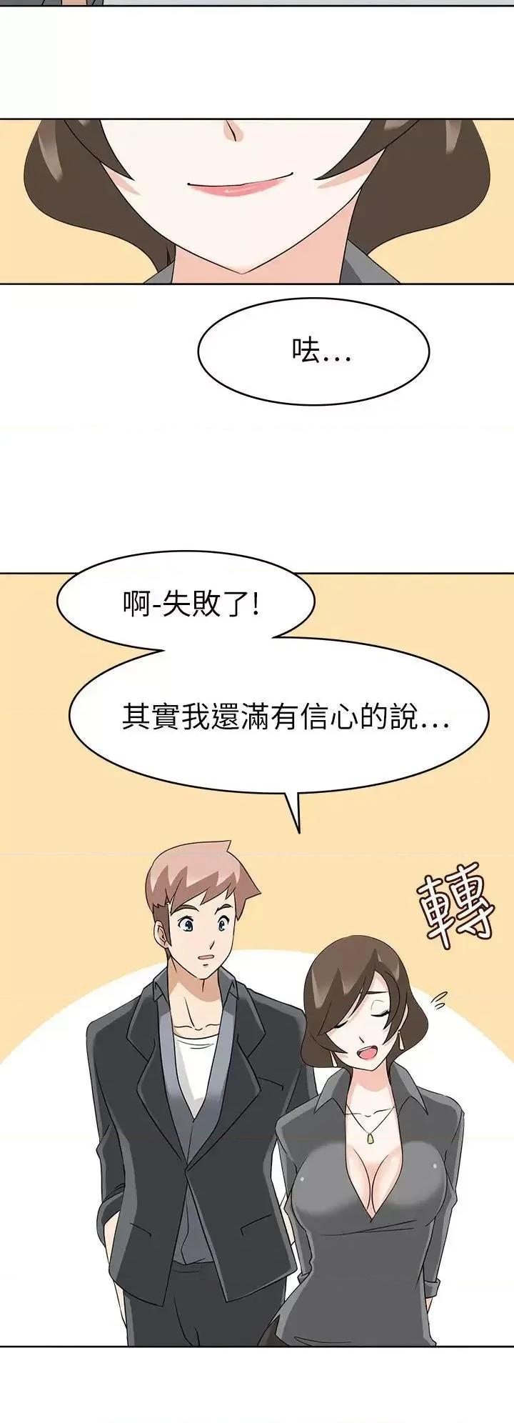 军人的诱惑♥ 军人的诱惑♥-第18话 第17页