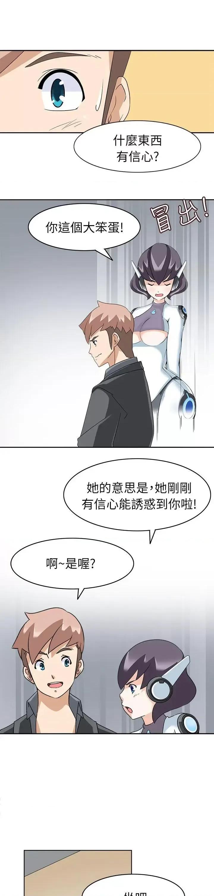 军人的诱惑♥ 军人的诱惑♥-第18话 第18页