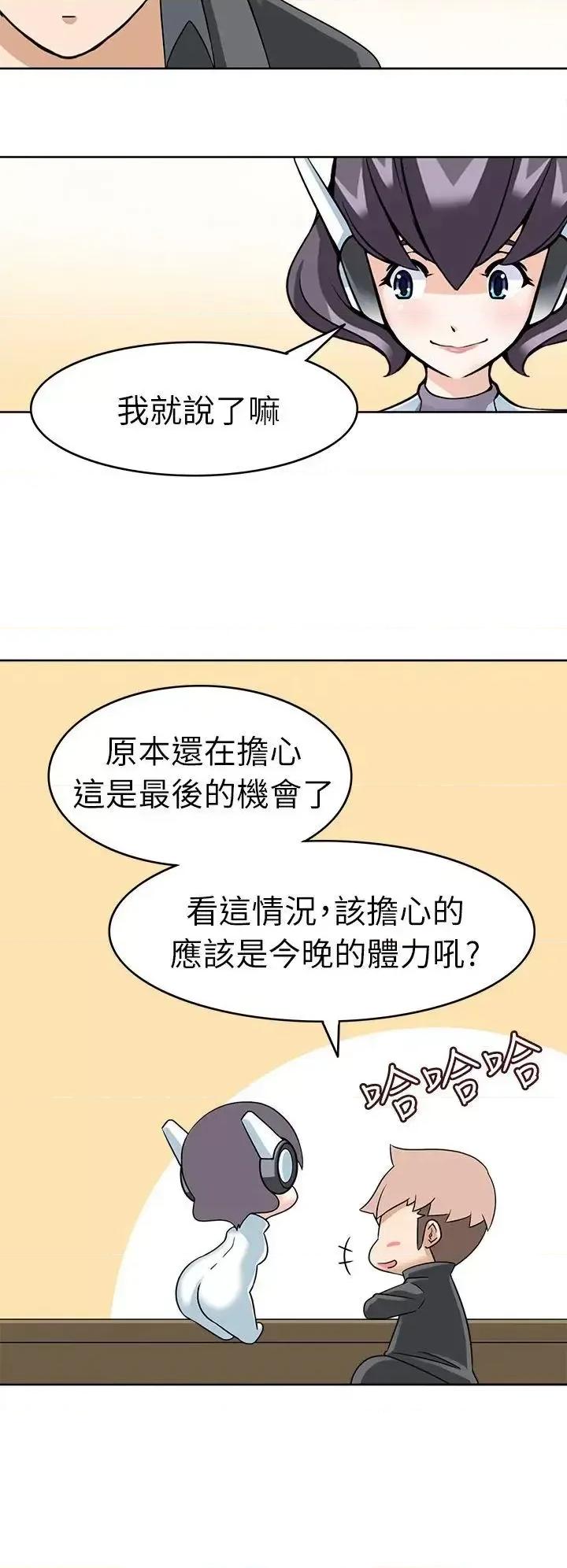 军人的诱惑♥ 军人的诱惑♥-第18话 第21页