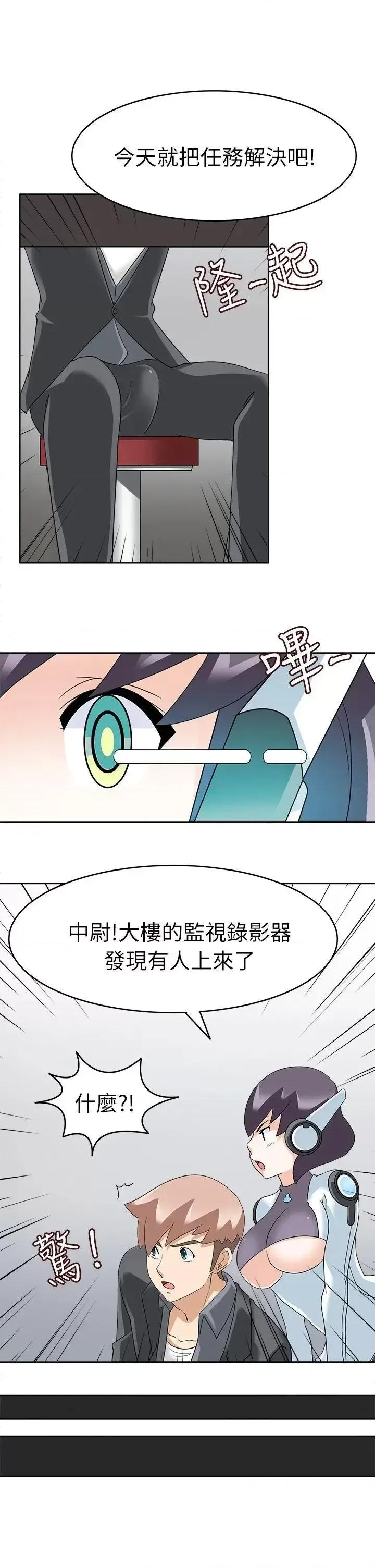 军人的诱惑♥ 军人的诱惑♥-第18话 第22页