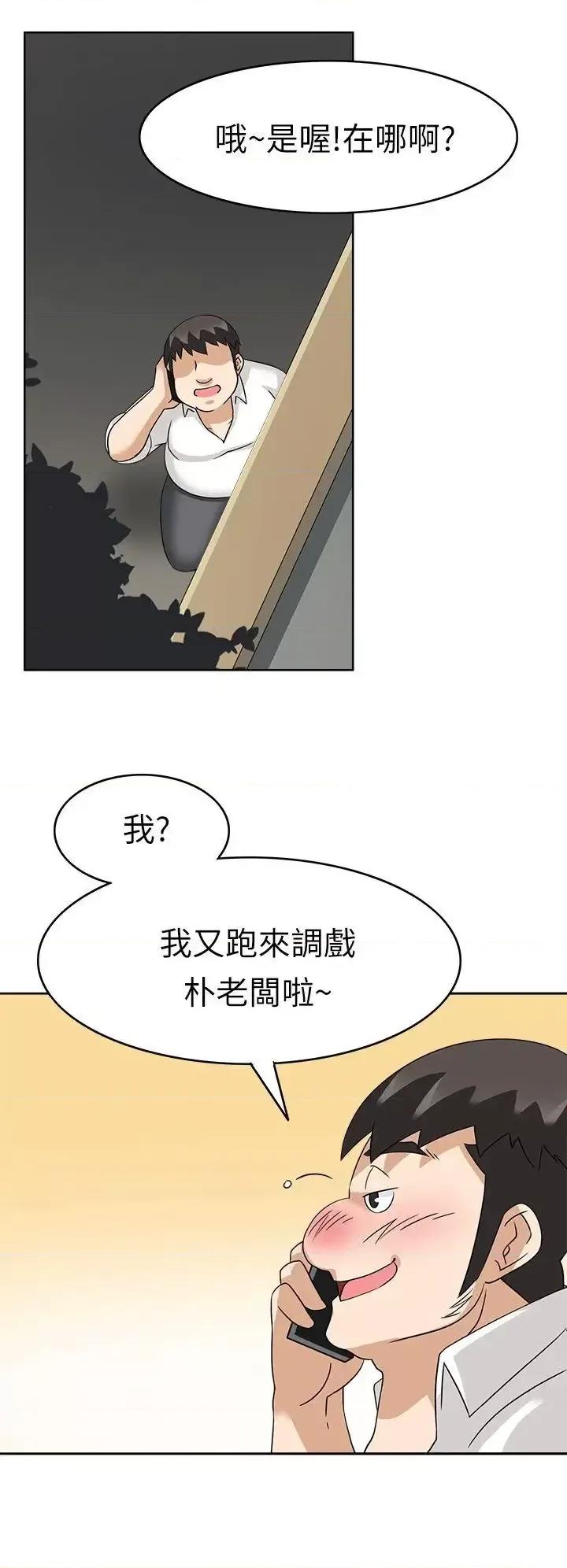 军人的诱惑♥ 军人的诱惑♥-第18话 第23页