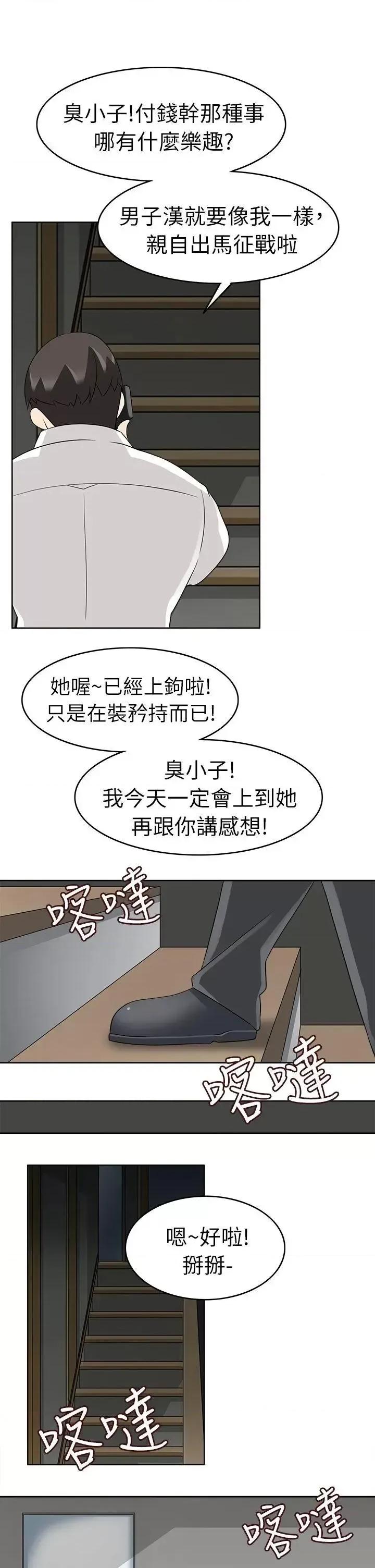 军人的诱惑♥ 军人的诱惑♥-第18话 第24页