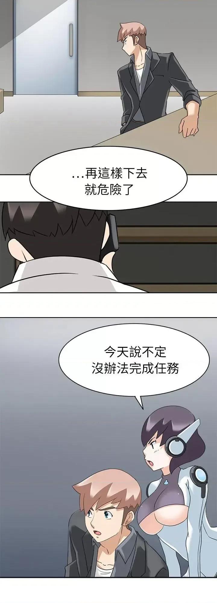 军人的诱惑♥ 军人的诱惑♥-第18话 第25页