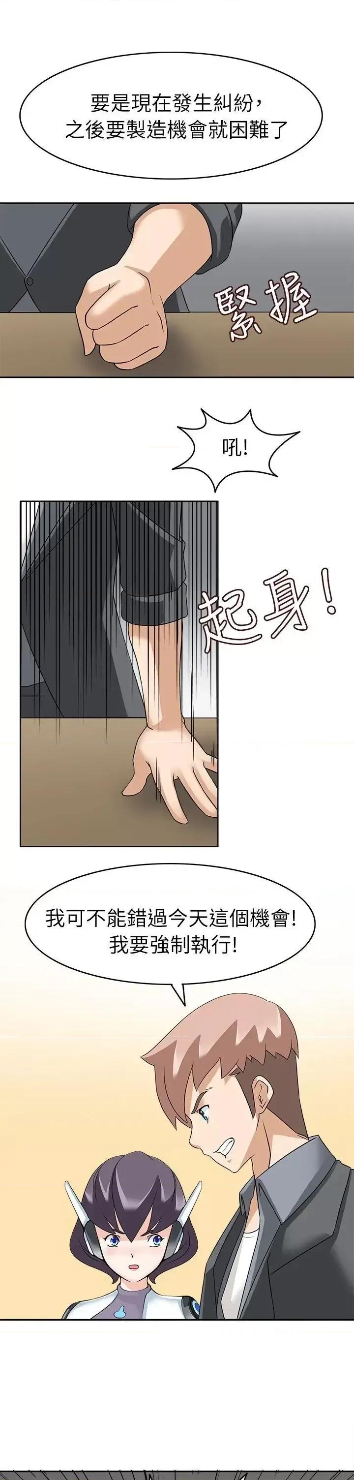 军人的诱惑♥ 军人的诱惑♥-第18话 第26页